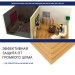 Хвойная изоляция Мастер 10 мм ПРО 1200х600х10 мм (7,2м2) купить в Кингисеппе