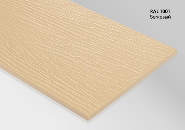 Фиброцементный сайдинг Fibra Plank Бежевый / RAL 1001 купить в Кингисеппе