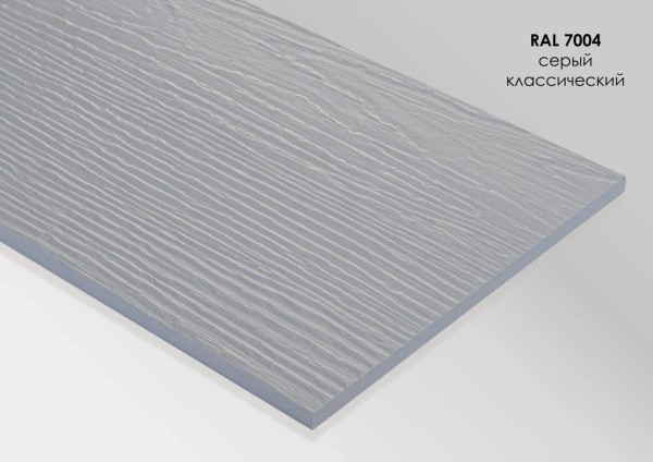 Фиброцементный сайдинг Fibra Plank Серый классический / RAL 7004 купить в Кингисеппе