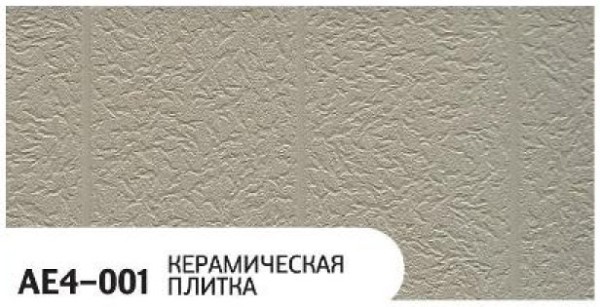 Фасадная панель Zodiac Керамическая плитка AE4-001 купить в Кингисеппе