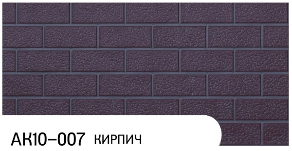 Фасадная панель Zodiac Кирпич АК10-007 купить в Кингисеппе