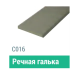 Сайдинг Мирко 7,5 гладкий С016 купить в Кингисеппе