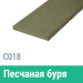 Сайдинг Мирко 7,5 гладкий С018 купить в Кингисеппе