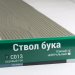 Сайдинг Мирко 7,5 под дерево С013 купить в Кингисеппе