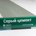 Сайдинг Мирко 7,5 под дерево С017 купить в Кингисеппе