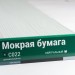 Сайдинг Мирко 7,5 под дерево С022 купить в Кингисеппе