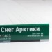 Сайдинг Мирко 7,5 под дерево С023 купить в Кингисеппе
